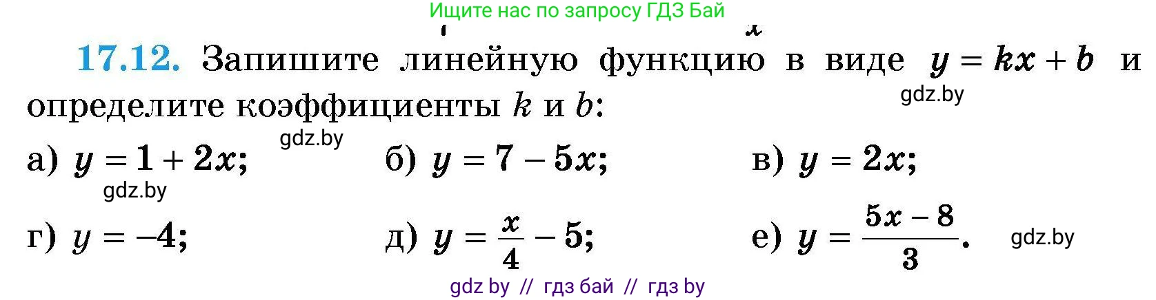 Алгебра, 7-9 класс Сборник задач, авторы: Арефьева Ирина Глебовна, Пирютко Ольга Николаевна, издательство Народная асвета, Минск, 2020, страница 76, номер 17.12, Условие