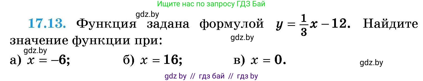 Алгебра, 7-9 класс Сборник задач, авторы: Арефьева Ирина Глебовна, Пирютко Ольга Николаевна, издательство Народная асвета, Минск, 2020, страница 76, номер 17.13, Условие
