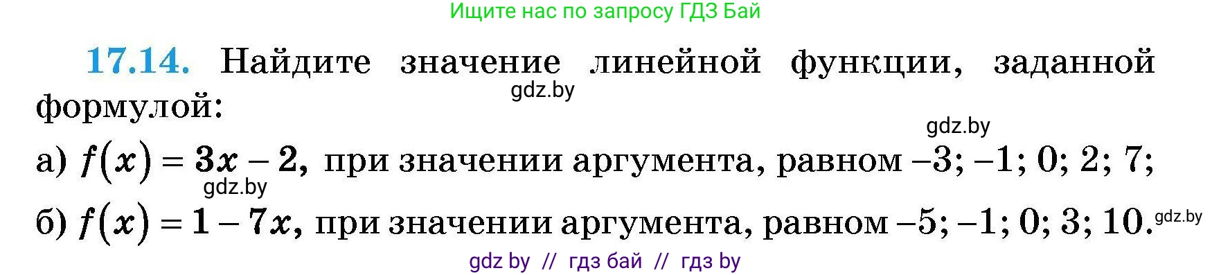 Алгебра, 7-9 класс Сборник задач, авторы: Арефьева Ирина Глебовна, Пирютко Ольга Николаевна, издательство Народная асвета, Минск, 2020, страница 77, номер 17.14, Условие