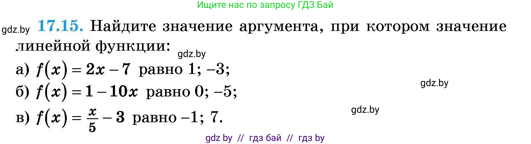 Алгебра, 7-9 класс Сборник задач, авторы: Арефьева Ирина Глебовна, Пирютко Ольга Николаевна, издательство Народная асвета, Минск, 2020, страница 77, номер 17.15, Условие