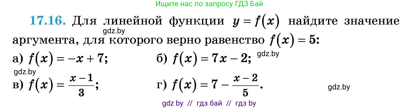 Алгебра, 7-9 класс Сборник задач, авторы: Арефьева Ирина Глебовна, Пирютко Ольга Николаевна, издательство Народная асвета, Минск, 2020, страница 77, номер 17.16, Условие