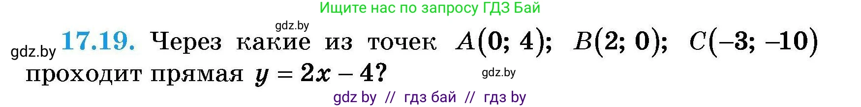 Алгебра, 7-9 класс Сборник задач, авторы: Арефьева Ирина Глебовна, Пирютко Ольга Николаевна, издательство Народная асвета, Минск, 2020, страница 77, номер 17.19, Условие