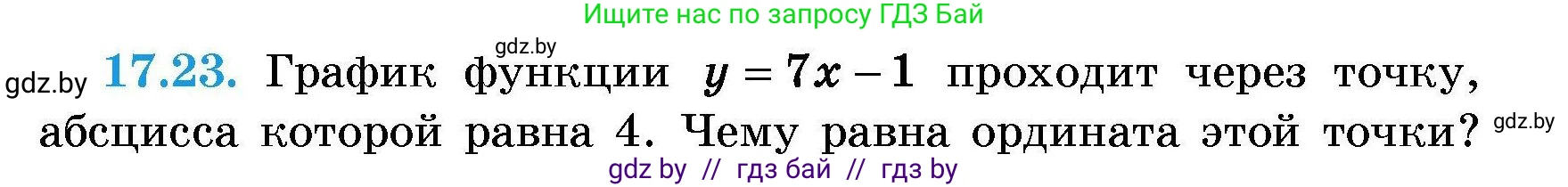 Алгебра, 7-9 класс Сборник задач, авторы: Арефьева Ирина Глебовна, Пирютко Ольга Николаевна, издательство Народная асвета, Минск, 2020, страница 78, номер 17.23, Условие