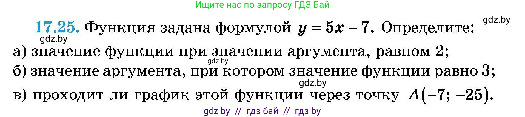 Алгебра, 7-9 класс Сборник задач, авторы: Арефьева Ирина Глебовна, Пирютко Ольга Николаевна, издательство Народная асвета, Минск, 2020, страница 78, номер 17.25, Условие