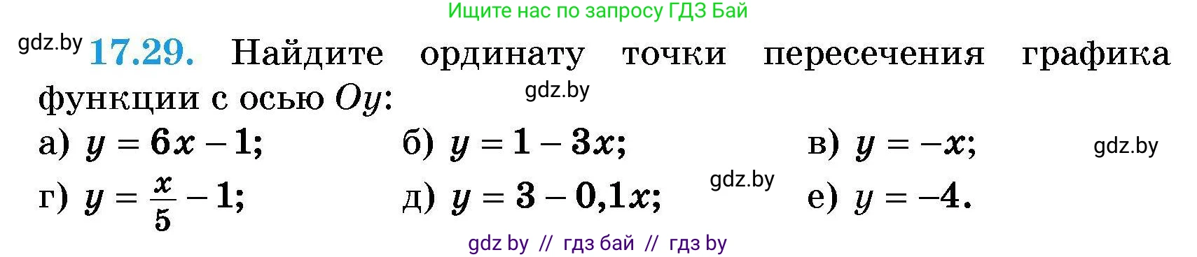 Алгебра, 7-9 класс Сборник задач, авторы: Арефьева Ирина Глебовна, Пирютко Ольга Николаевна, издательство Народная асвета, Минск, 2020, страница 79, номер 17.29, Условие