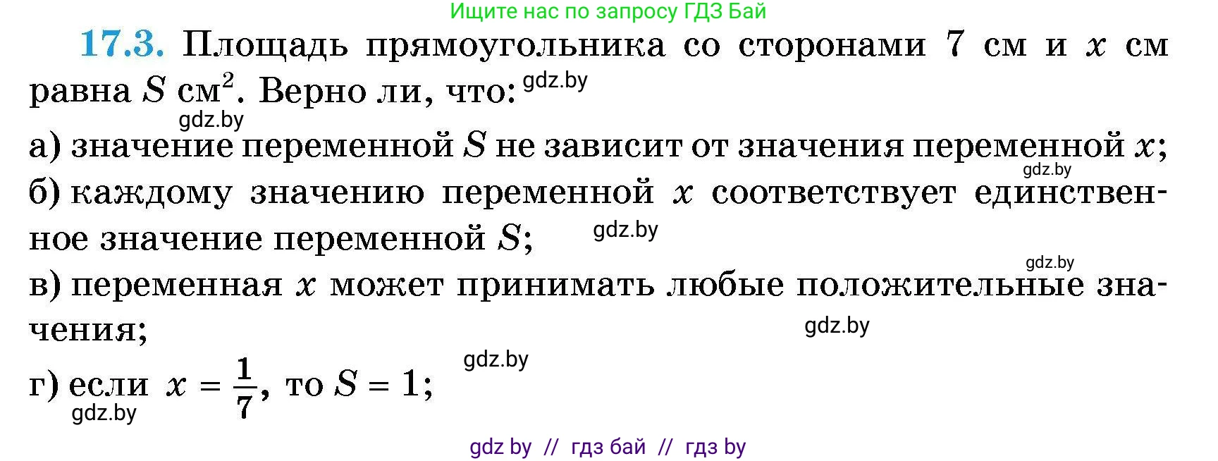 Алгебра, 7-9 класс Сборник задач, авторы: Арефьева Ирина Глебовна, Пирютко Ольга Николаевна, издательство Народная асвета, Минск, 2020, страница 74, номер 17.3, Условие
