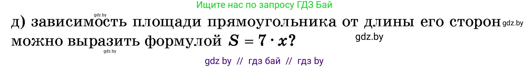 Алгебра, 7-9 класс Сборник задач, авторы: Арефьева Ирина Глебовна, Пирютко Ольга Николаевна, издательство Народная асвета, Минск, 2020, страница 74, номер 17.3, Условие (продолжение 2)