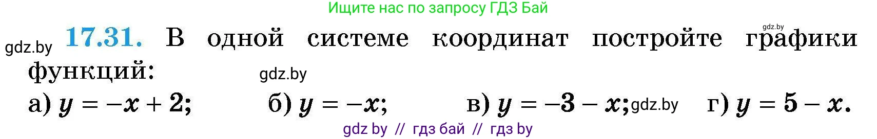 Алгебра, 7-9 класс Сборник задач, авторы: Арефьева Ирина Глебовна, Пирютко Ольга Николаевна, издательство Народная асвета, Минск, 2020, страница 79, номер 17.31, Условие