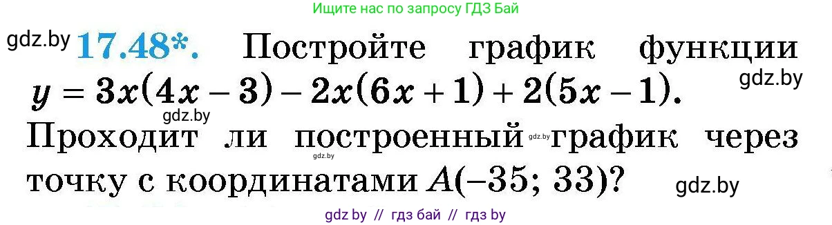 Алгебра, 7-9 класс Сборник задач, авторы: Арефьева Ирина Глебовна, Пирютко Ольга Николаевна, издательство Народная асвета, Минск, 2020, страница 82, номер 17.48, Условие
