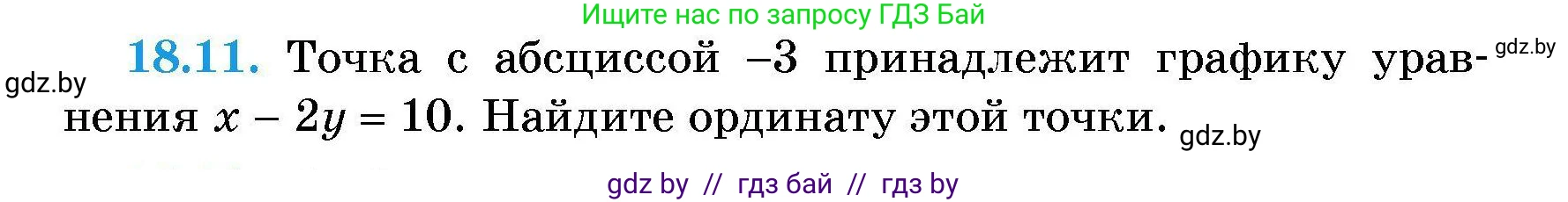 Алгебра, 7-9 класс Сборник задач, авторы: Арефьева Ирина Глебовна, Пирютко Ольга Николаевна, издательство Народная асвета, Минск, 2020, страница 83, номер 18.11, Условие