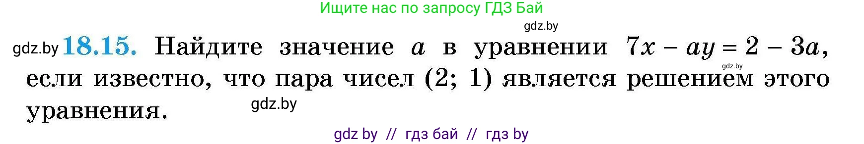 Алгебра, 7-9 класс Сборник задач, авторы: Арефьева Ирина Глебовна, Пирютко Ольга Николаевна, издательство Народная асвета, Минск, 2020, страница 84, номер 18.15, Условие