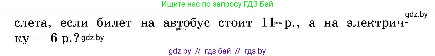 Алгебра, 7-9 класс Сборник задач, авторы: Арефьева Ирина Глебовна, Пирютко Ольга Николаевна, издательство Народная асвета, Минск, 2020, страница 84, номер 18.21, Условие (продолжение 2)