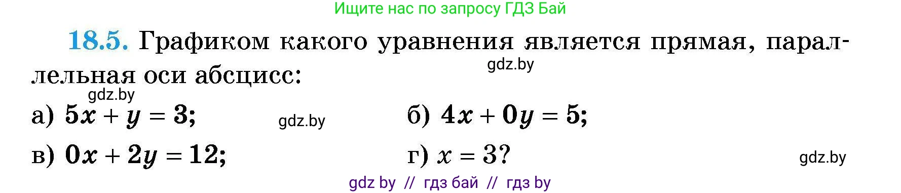 Алгебра, 7-9 класс Сборник задач, авторы: Арефьева Ирина Глебовна, Пирютко Ольга Николаевна, издательство Народная асвета, Минск, 2020, страница 83, номер 18.5, Условие