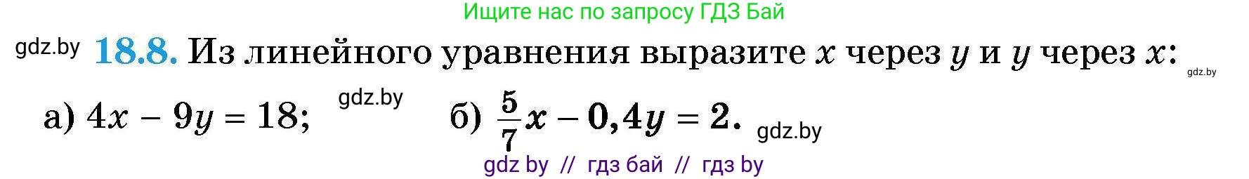 Алгебра, 7-9 класс Сборник задач, авторы: Арефьева Ирина Глебовна, Пирютко Ольга Николаевна, издательство Народная асвета, Минск, 2020, страница 83, номер 18.8, Условие