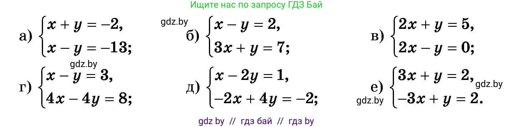 Алгебра, 7-9 класс Сборник задач, авторы: Арефьева Ирина Глебовна, Пирютко Ольга Николаевна, издательство Народная асвета, Минск, 2020, страница 86, номер 19.10, Условие (продолжение 2)