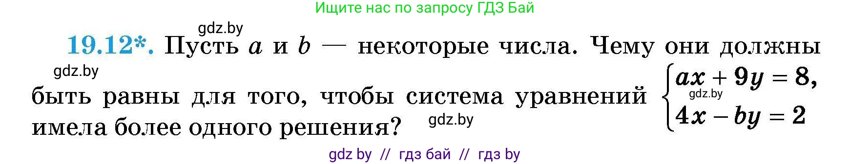 Алгебра, 7-9 класс Сборник задач, авторы: Арефьева Ирина Глебовна, Пирютко Ольга Николаевна, издательство Народная асвета, Минск, 2020, страница 87, номер 19.12, Условие