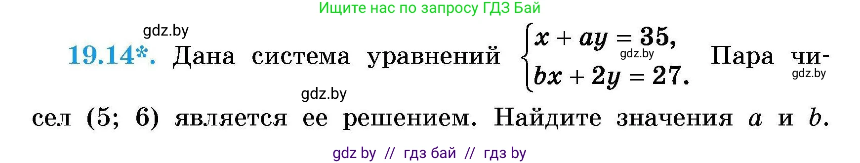 Алгебра, 7-9 класс Сборник задач, авторы: Арефьева Ирина Глебовна, Пирютко Ольга Николаевна, издательство Народная асвета, Минск, 2020, страница 87, номер 19.14, Условие