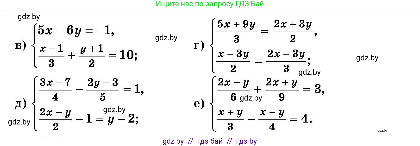 Алгебра, 7-9 класс Сборник задач, авторы: Арефьева Ирина Глебовна, Пирютко Ольга Николаевна, издательство Народная асвета, Минск, 2020, страница 89, номер 20.9, Условие (продолжение 2)