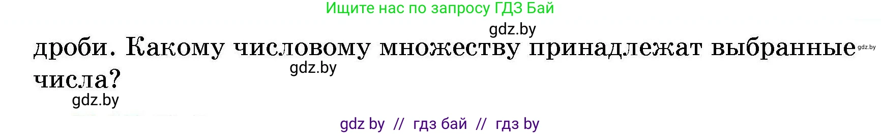 Алгебра, 7-9 класс Сборник задач, авторы: Арефьева Ирина Глебовна, Пирютко Ольга Николаевна, издательство Народная асвета, Минск, 2020, страница 96, номер 21.16, Условие (продолжение 2)