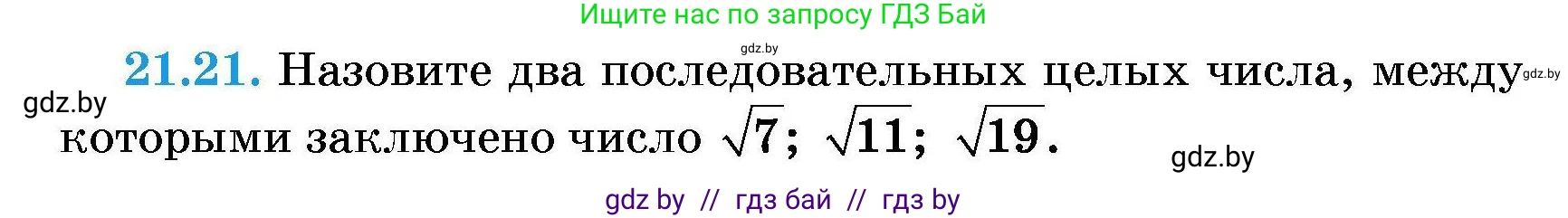 Алгебра, 7-9 класс Сборник задач, авторы: Арефьева Ирина Глебовна, Пирютко Ольга Николаевна, издательство Народная асвета, Минск, 2020, страница 97, номер 21.21, Условие