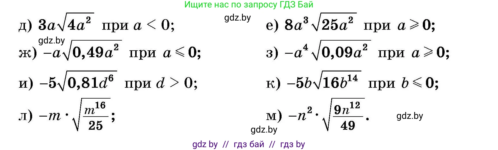 Алгебра, 7-9 класс Сборник задач, авторы: Арефьева Ирина Глебовна, Пирютко Ольга Николаевна, издательство Народная асвета, Минск, 2020, страница 102, номер 22.28, Условие (продолжение 2)