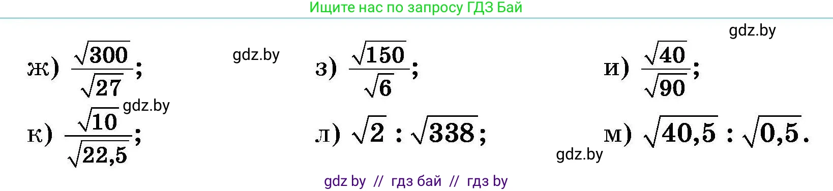 Алгебра, 7-9 класс Сборник задач, авторы: Арефьева Ирина Глебовна, Пирютко Ольга Николаевна, издательство Народная асвета, Минск, 2020, страница 99, номер 22.9, Условие (продолжение 2)