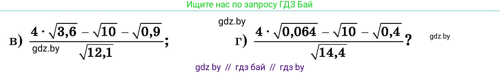 Алгебра, 7-9 класс Сборник задач, авторы: Арефьева Ирина Глебовна, Пирютко Ольга Николаевна, издательство Народная асвета, Минск, 2020, страница 106, номер 23.16, Условие (продолжение 2)