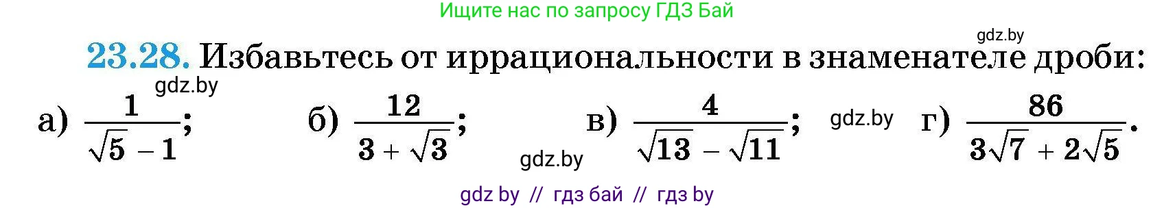 Алгебра, 7-9 класс Сборник задач, авторы: Арефьева Ирина Глебовна, Пирютко Ольга Николаевна, издательство Народная асвета, Минск, 2020, страница 109, номер 23.28, Условие