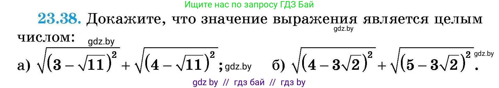 Алгебра, 7-9 класс Сборник задач, авторы: Арефьева Ирина Глебовна, Пирютко Ольга Николаевна, издательство Народная асвета, Минск, 2020, страница 110, номер 23.38, Условие