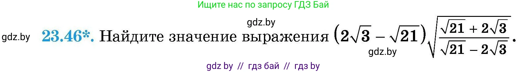 Алгебра, 7-9 класс Сборник задач, авторы: Арефьева Ирина Глебовна, Пирютко Ольга Николаевна, издательство Народная асвета, Минск, 2020, страница 111, номер 23.46, Условие