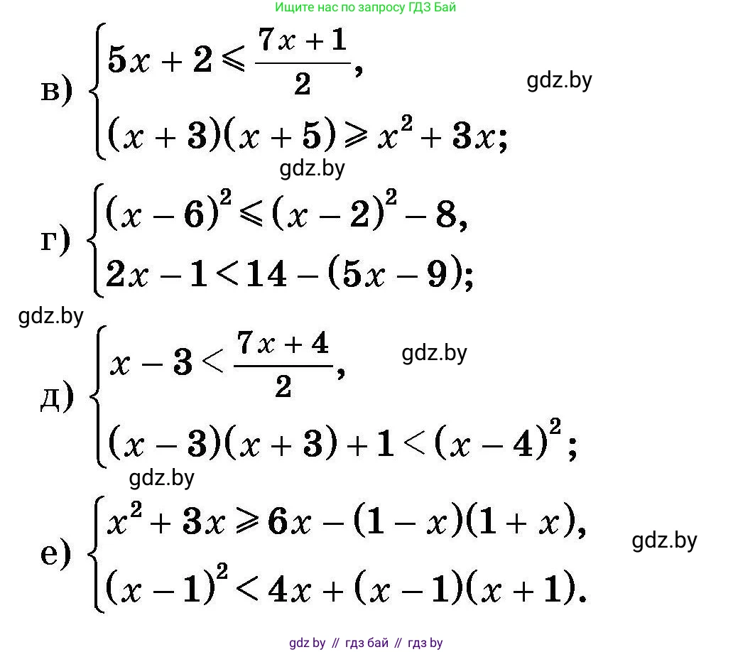 Алгебра, 7-9 класс Сборник задач, авторы: Арефьева Ирина Глебовна, Пирютко Ольга Николаевна, издательство Народная асвета, Минск, 2020, страница 115, номер 24.17, Условие (продолжение 2)