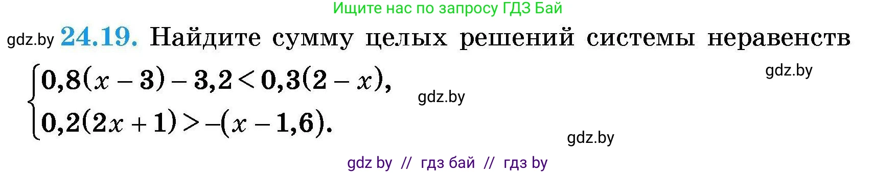 Алгебра, 7-9 класс Сборник задач, авторы: Арефьева Ирина Глебовна, Пирютко Ольга Николаевна, издательство Народная асвета, Минск, 2020, страница 116, номер 24.19, Условие