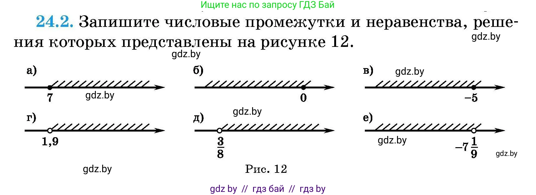 Алгебра, 7-9 класс Сборник задач, авторы: Арефьева Ирина Глебовна, Пирютко Ольга Николаевна, издательство Народная асвета, Минск, 2020, страница 112, номер 24.2, Условие