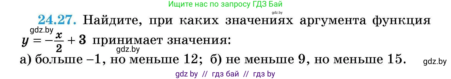 Алгебра, 7-9 класс Сборник задач, авторы: Арефьева Ирина Глебовна, Пирютко Ольга Николаевна, издательство Народная асвета, Минск, 2020, страница 118, номер 24.27, Условие