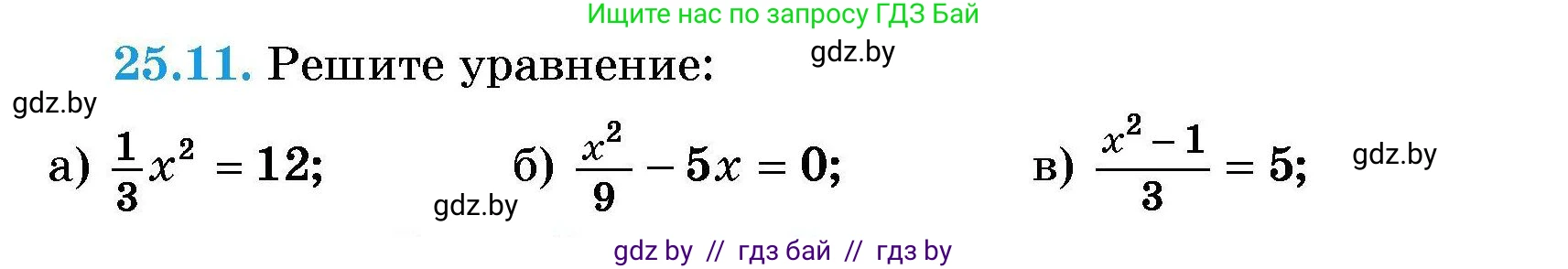 Алгебра, 7-9 класс Сборник задач, авторы: Арефьева Ирина Глебовна, Пирютко Ольга Николаевна, издательство Народная асвета, Минск, 2020, страница 120, номер 25.11, Условие
