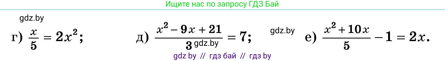 Алгебра, 7-9 класс Сборник задач, авторы: Арефьева Ирина Глебовна, Пирютко Ольга Николаевна, издательство Народная асвета, Минск, 2020, страница 120, номер 25.11, Условие (продолжение 2)