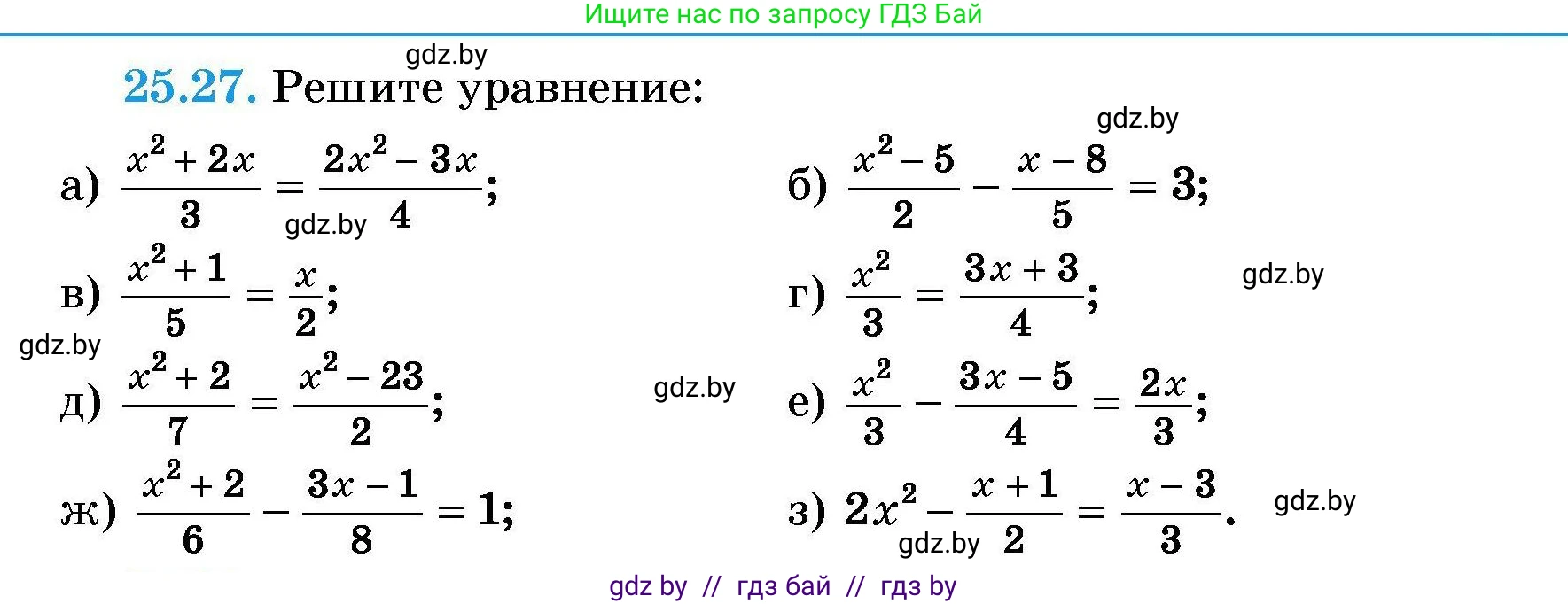 Алгебра, 7-9 класс Сборник задач, авторы: Арефьева Ирина Глебовна, Пирютко Ольга Николаевна, издательство Народная асвета, Минск, 2020, страница 123, номер 25.27, Условие
