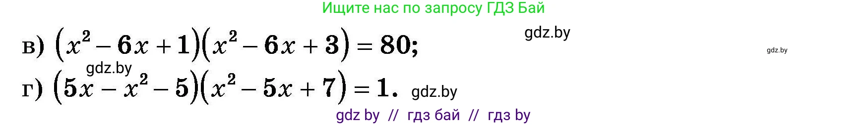 Алгебра, 7-9 класс Сборник задач, авторы: Арефьева Ирина Глебовна, Пирютко Ольга Николаевна, издательство Народная асвета, Минск, 2020, страница 129, номер 28.6, Условие (продолжение 2)