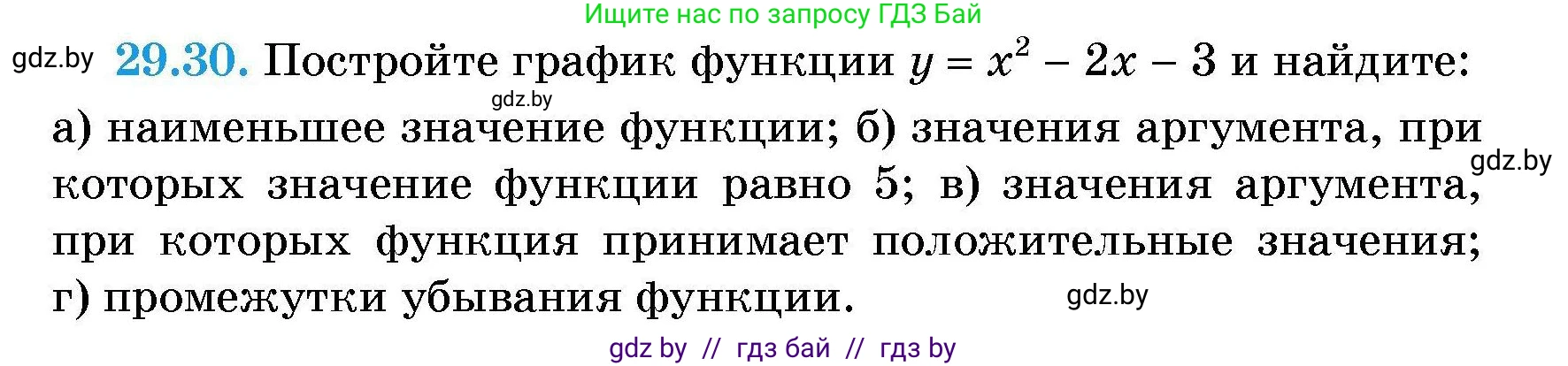 Алгебра, 7-9 класс Сборник задач, авторы: Арефьева Ирина Глебовна, Пирютко Ольга Николаевна, издательство Народная асвета, Минск, 2020, страница 135, номер 29.30, Условие