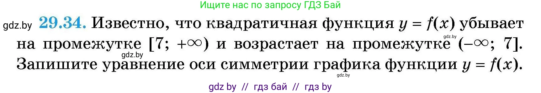Алгебра, 7-9 класс Сборник задач, авторы: Арефьева Ирина Глебовна, Пирютко Ольга Николаевна, издательство Народная асвета, Минск, 2020, страница 136, номер 29.34, Условие