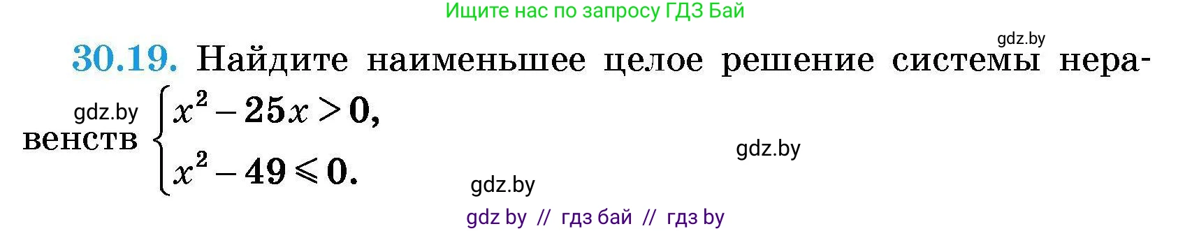 Алгебра, 7-9 класс Сборник задач, авторы: Арефьева Ирина Глебовна, Пирютко Ольга Николаевна, издательство Народная асвета, Минск, 2020, страница 144, номер 30.19, Условие