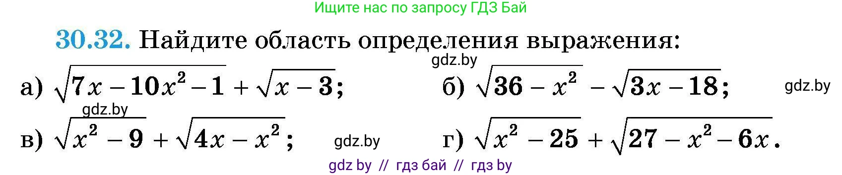 Алгебра, 7-9 класс Сборник задач, авторы: Арефьева Ирина Глебовна, Пирютко Ольга Николаевна, издательство Народная асвета, Минск, 2020, страница 146, номер 30.32, Условие