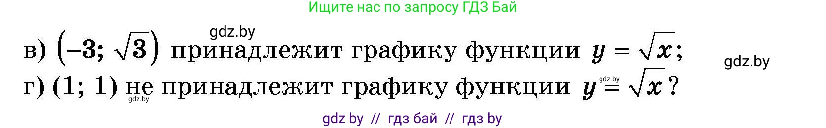 Алгебра, 7-9 класс Сборник задач, авторы: Арефьева Ирина Глебовна, Пирютко Ольга Николаевна, издательство Народная асвета, Минск, 2020, страница 147, номер 31.10, Условие (продолжение 2)