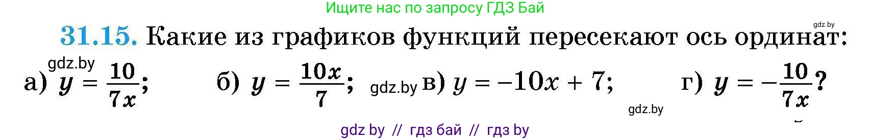Алгебра, 7-9 класс Сборник задач, авторы: Арефьева Ирина Глебовна, Пирютко Ольга Николаевна, издательство Народная асвета, Минск, 2020, страница 148, номер 31.15, Условие