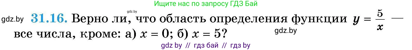 Алгебра, 7-9 класс Сборник задач, авторы: Арефьева Ирина Глебовна, Пирютко Ольга Николаевна, издательство Народная асвета, Минск, 2020, страница 148, номер 31.16, Условие
