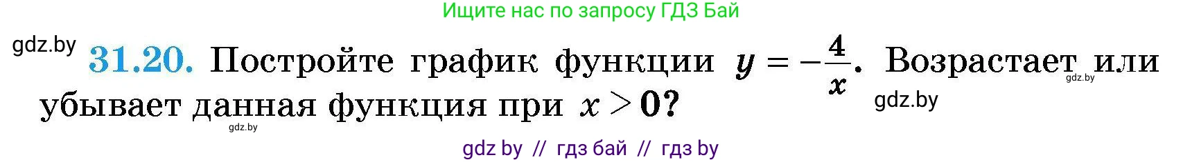 Алгебра, 7-9 класс Сборник задач, авторы: Арефьева Ирина Глебовна, Пирютко Ольга Николаевна, издательство Народная асвета, Минск, 2020, страница 148, номер 31.20, Условие