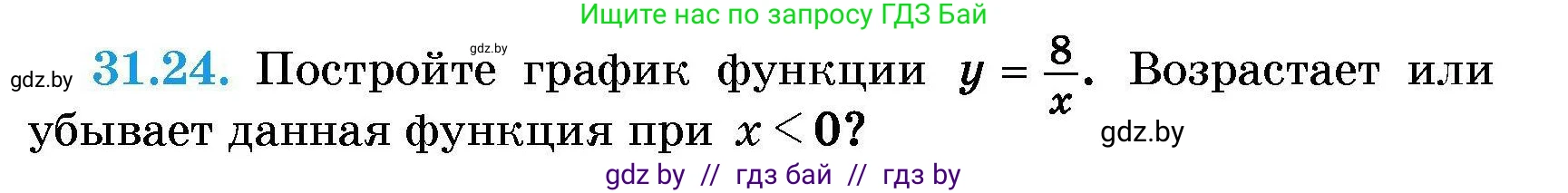 Алгебра, 7-9 класс Сборник задач, авторы: Арефьева Ирина Глебовна, Пирютко Ольга Николаевна, издательство Народная асвета, Минск, 2020, страница 149, номер 31.24, Условие
