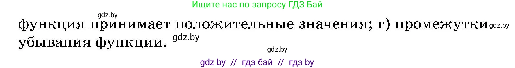 Алгебра, 7-9 класс Сборник задач, авторы: Арефьева Ирина Глебовна, Пирютко Ольга Николаевна, издательство Народная асвета, Минск, 2020, страница 149, номер 31.31, Условие (продолжение 2)