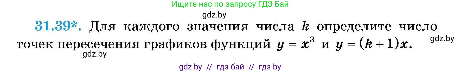 Алгебра, 7-9 класс Сборник задач, авторы: Арефьева Ирина Глебовна, Пирютко Ольга Николаевна, издательство Народная асвета, Минск, 2020, страница 150, номер 31.39, Условие