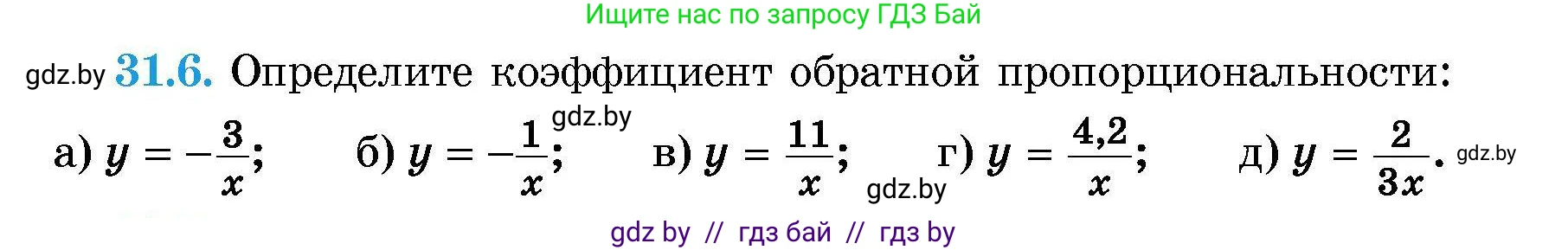 Алгебра, 7-9 класс Сборник задач, авторы: Арефьева Ирина Глебовна, Пирютко Ольга Николаевна, издательство Народная асвета, Минск, 2020, страница 147, номер 31.6, Условие